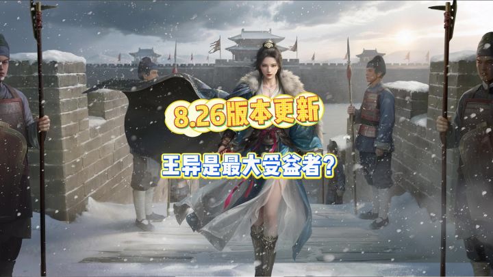三国谋定天下截图