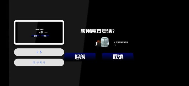 虚空行者截图