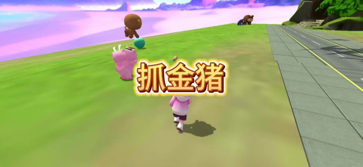 来女娲一起来抓金猪喽截图