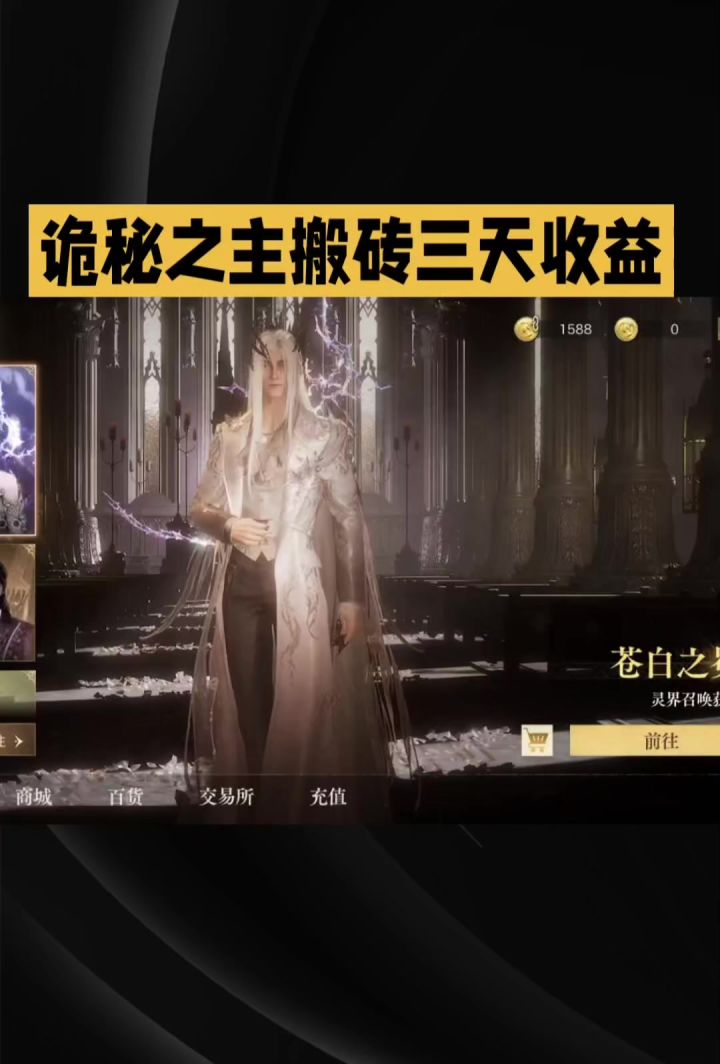 游戏非常好玩诡秘之主截图