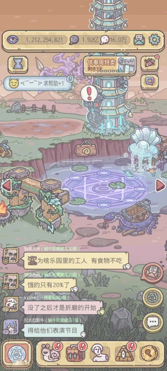 零氪12E了，例行发个帖证明还在截图
