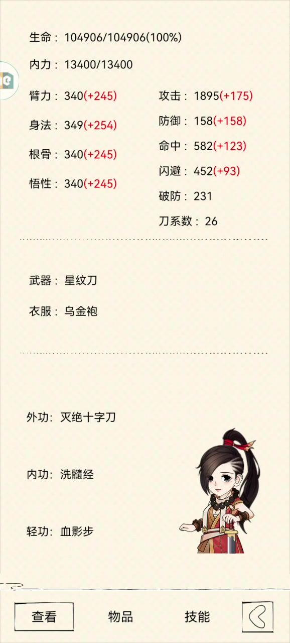 无量天机截图