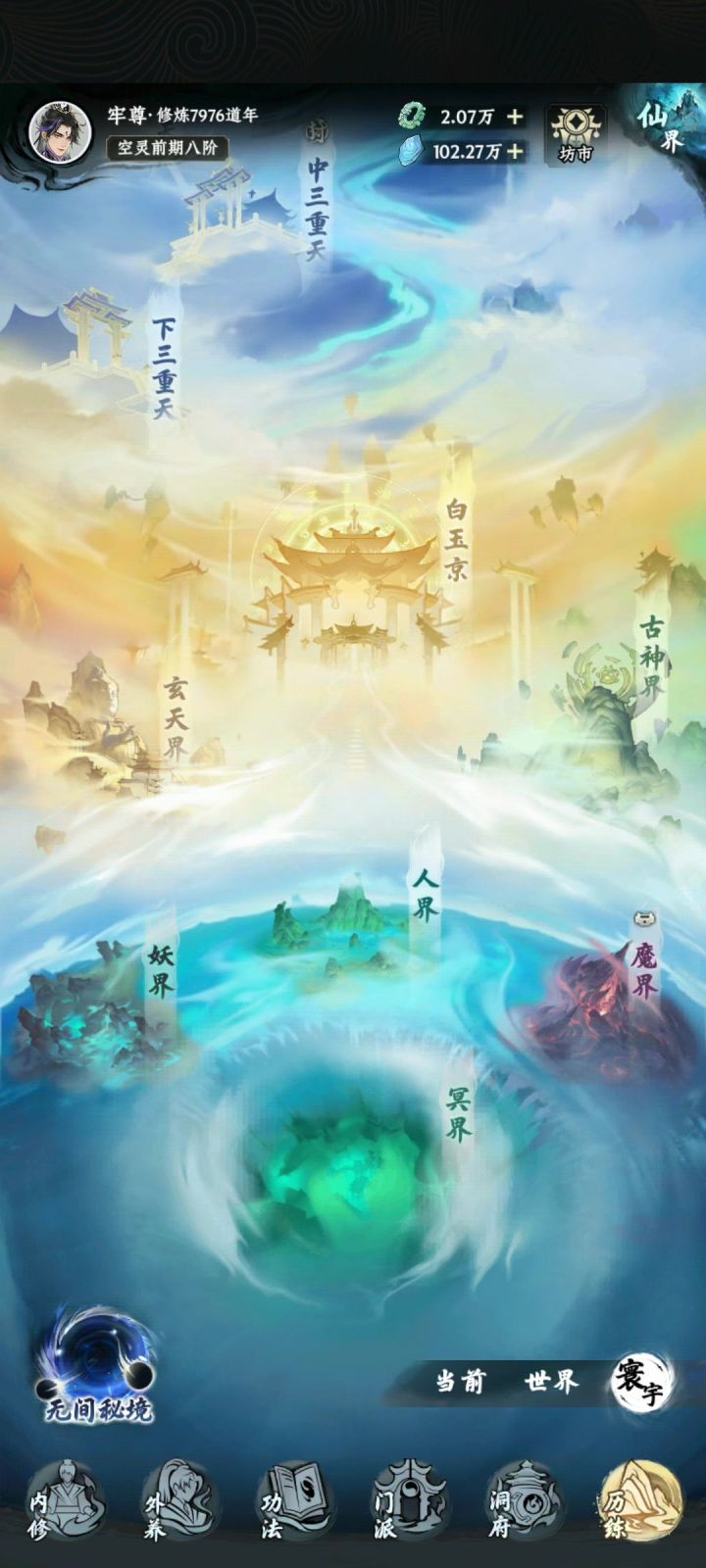 力竭而亡截图