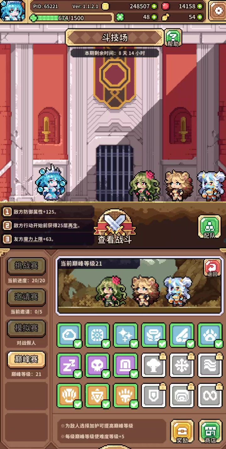 冰邪还是强啊截图
