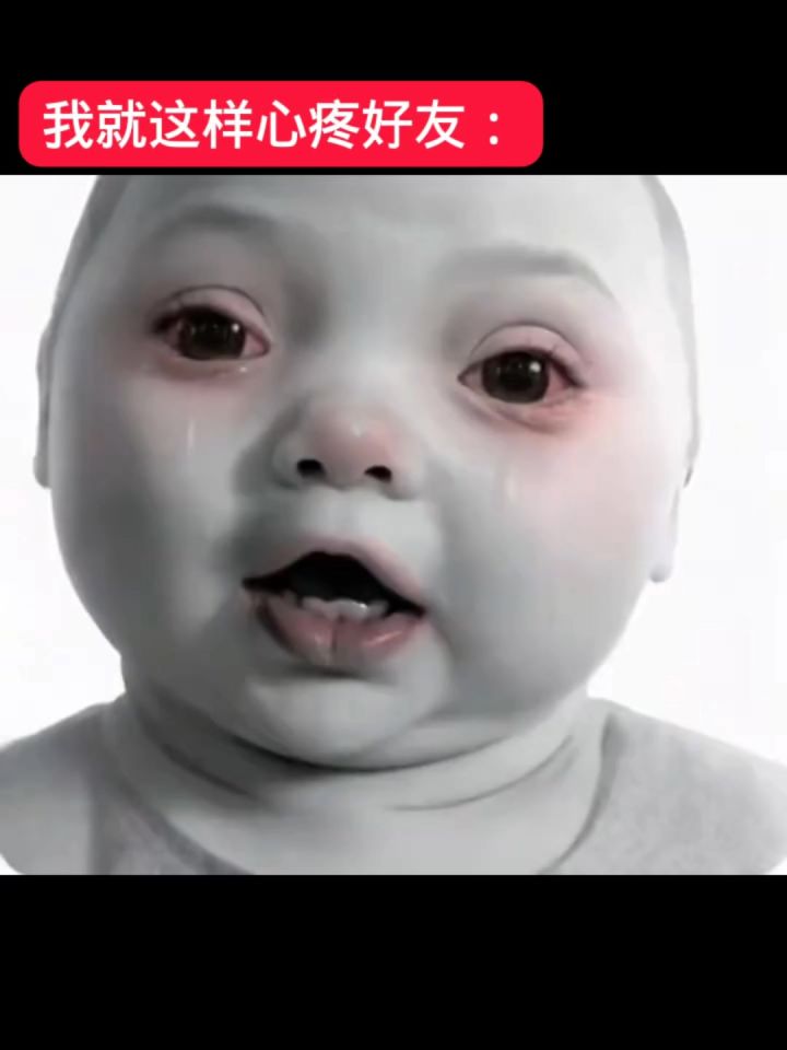 我就这样心疼好友:截图