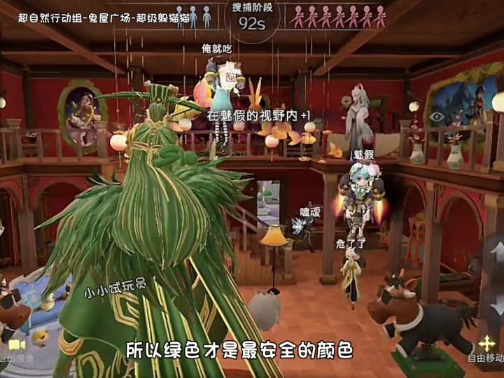 超自然截图