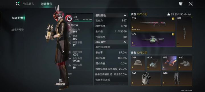 章鱼终于能跳四万伤害了截图