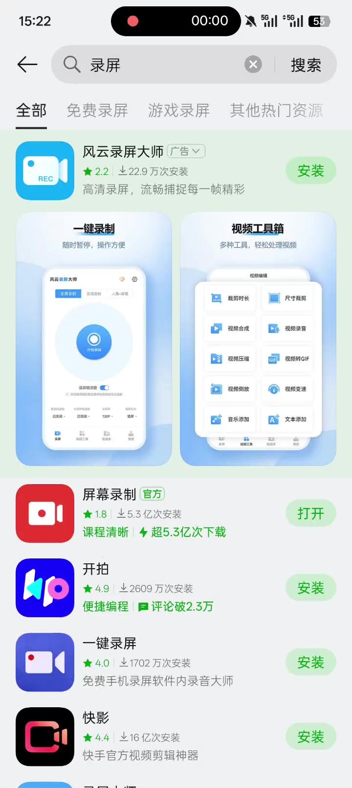 这不无敌了吗截图