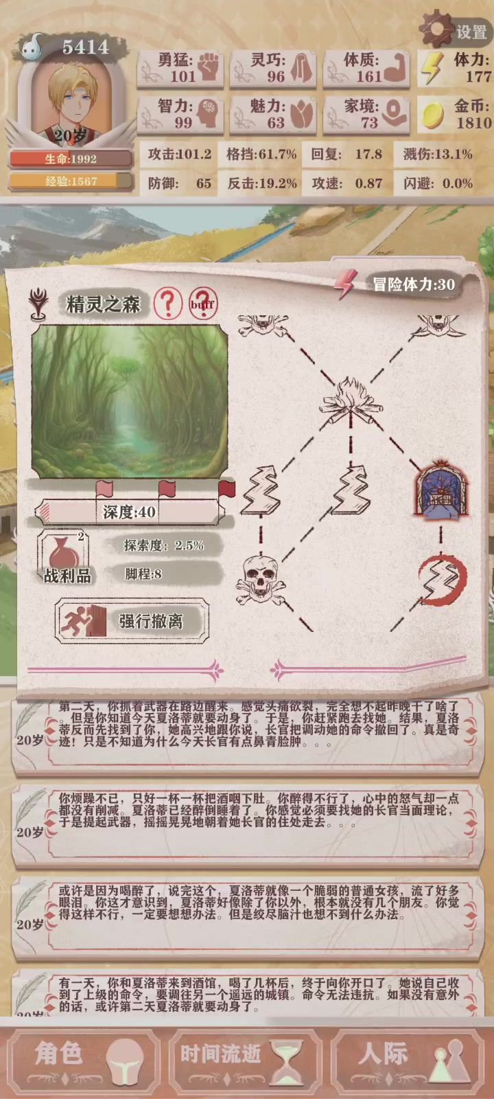 邪修的白嫖大法截图