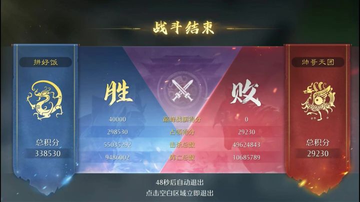 九牧之野巅峰赛焚诀截图