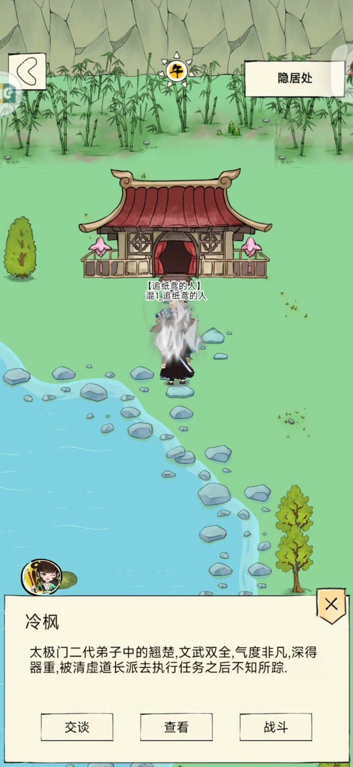 小小威虎山拿捏了🤓截图