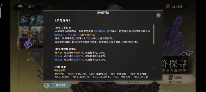 五百六十抽一金截图