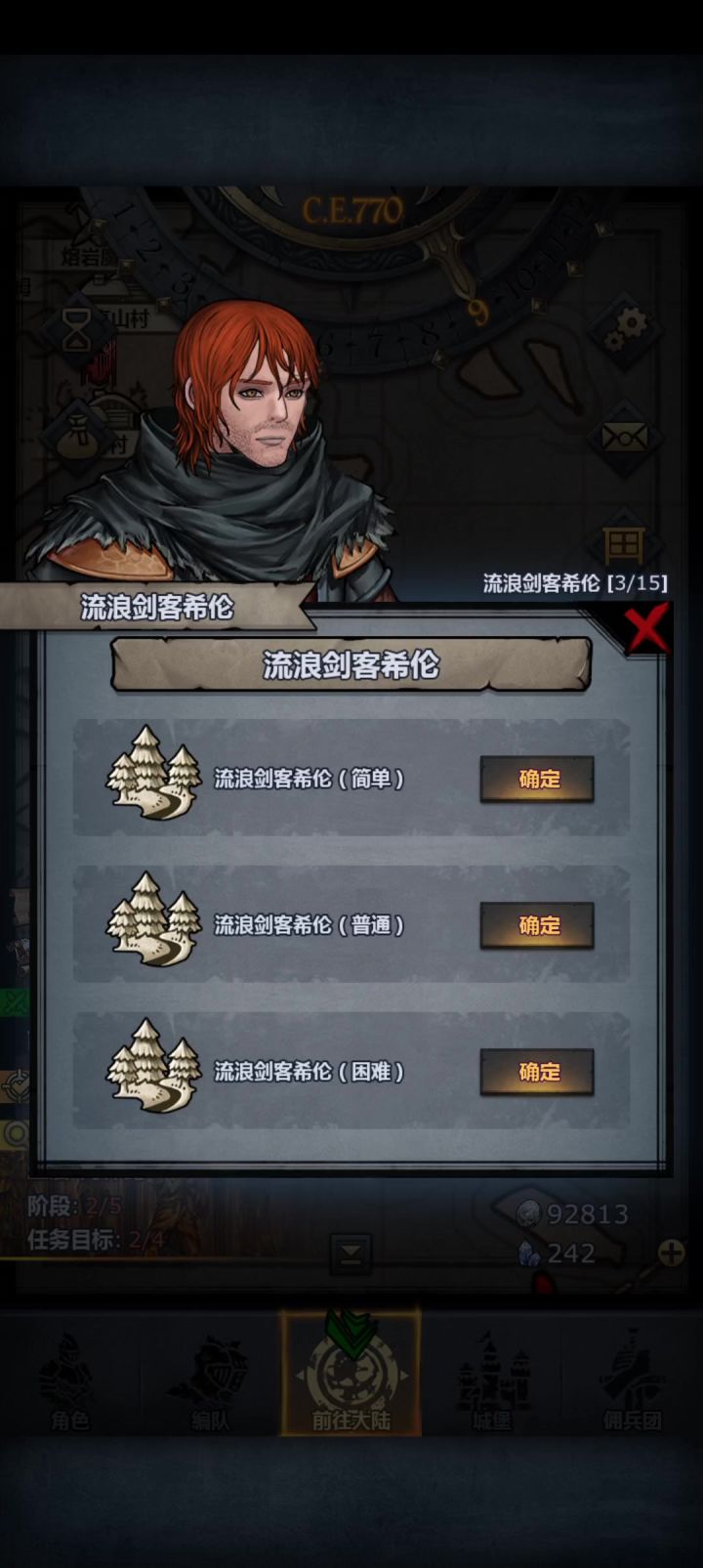 希伦还是太废物了,有待加强截图