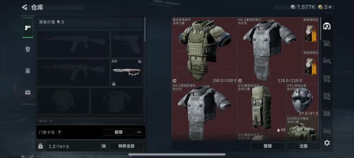 三角洲体验服申请资格截图