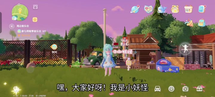 心动小镇‖我的乡村小镇跑图展示截图