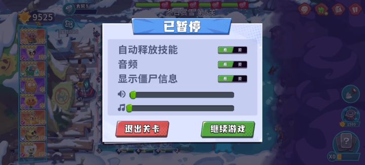 双芦乱杀4章巨人截图