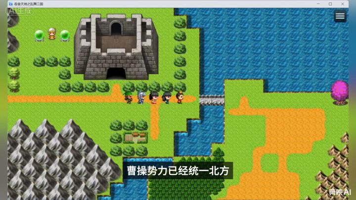 AI爆笑剪辑系列［1］｜隆中策之三分天下已上线！截图