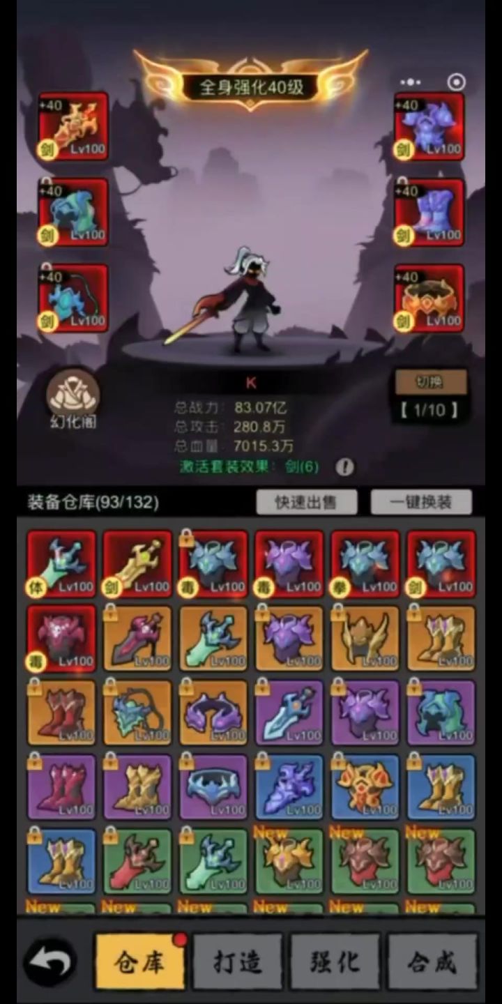 830打造攻略截图