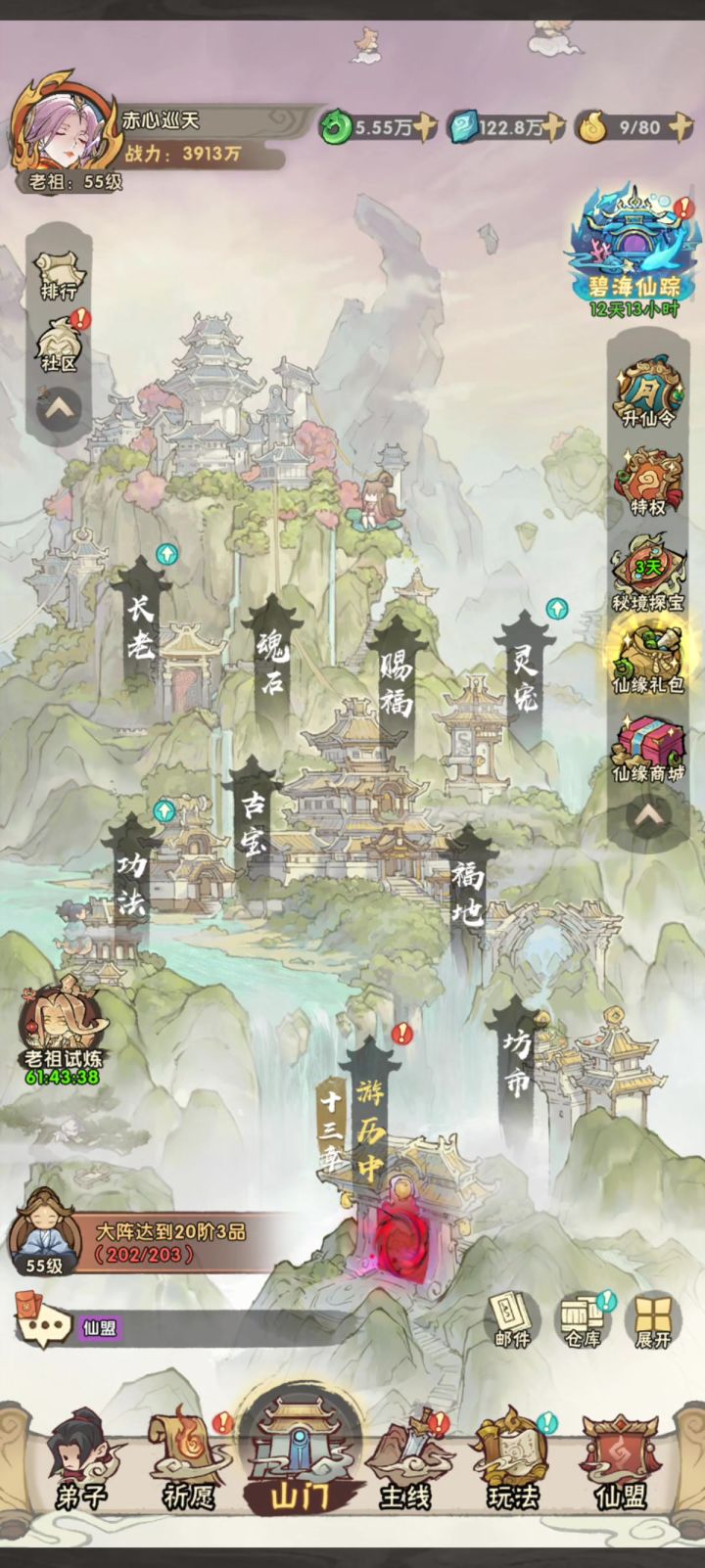 重发 重铸龙宫+暗改+态度截图