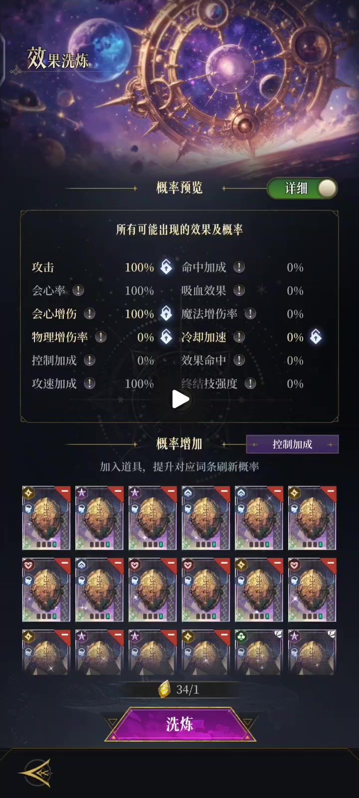 玄女1号装截图