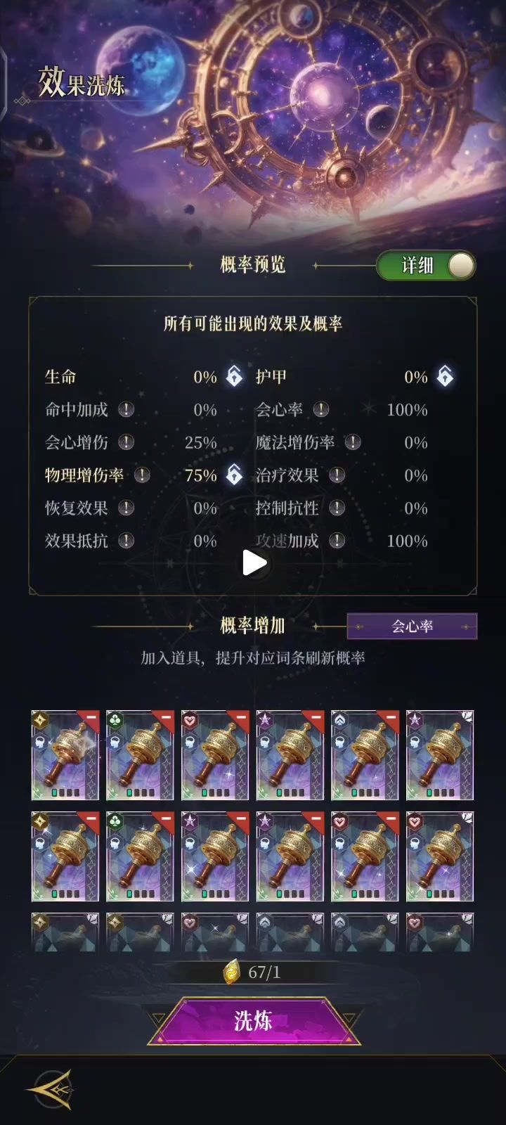 玄女四号位截图