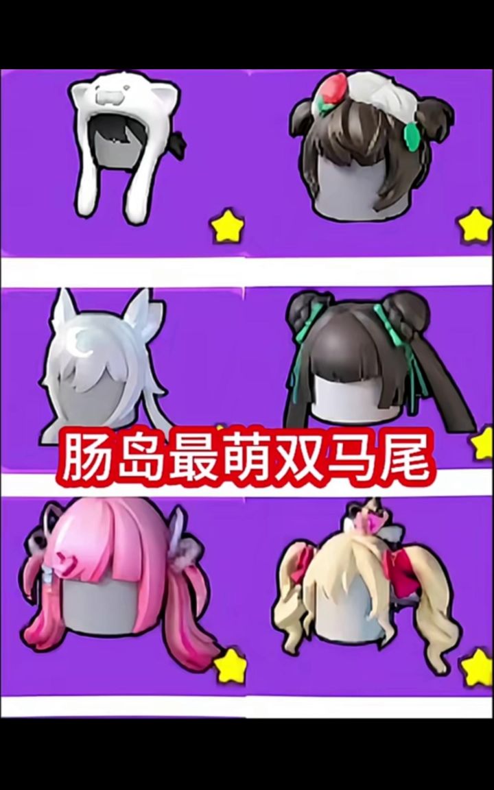 最萌的双马尾可爱的。截图