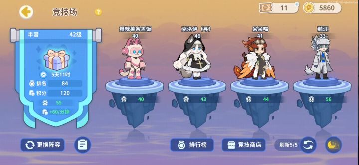 竞技场有券,但是一直显示网络错误,退出重进也不行。截图