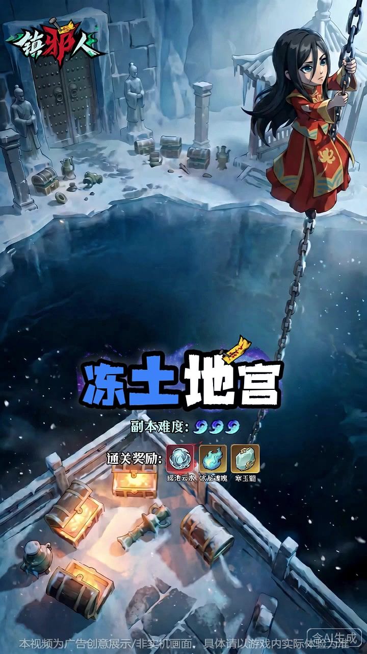 夜色漫过地宫,未知的异动正在悄然滋生截图