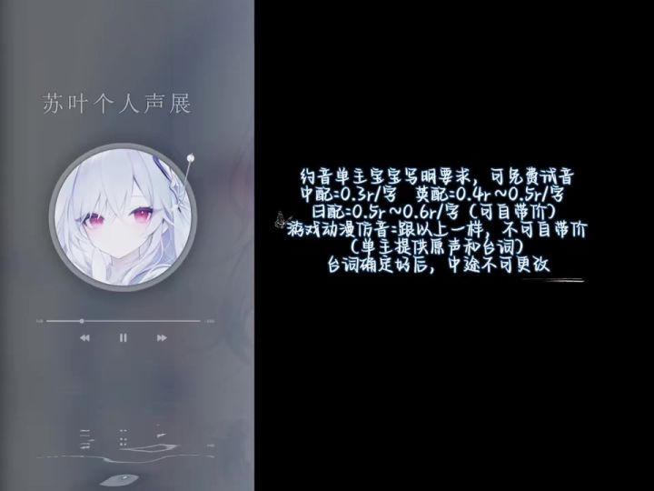 个人声展,不喜勿喷截图