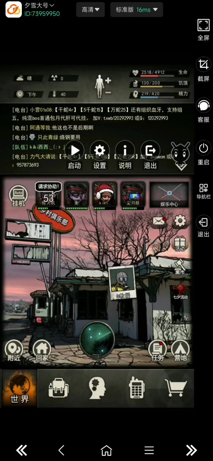 自动污秽裂截图