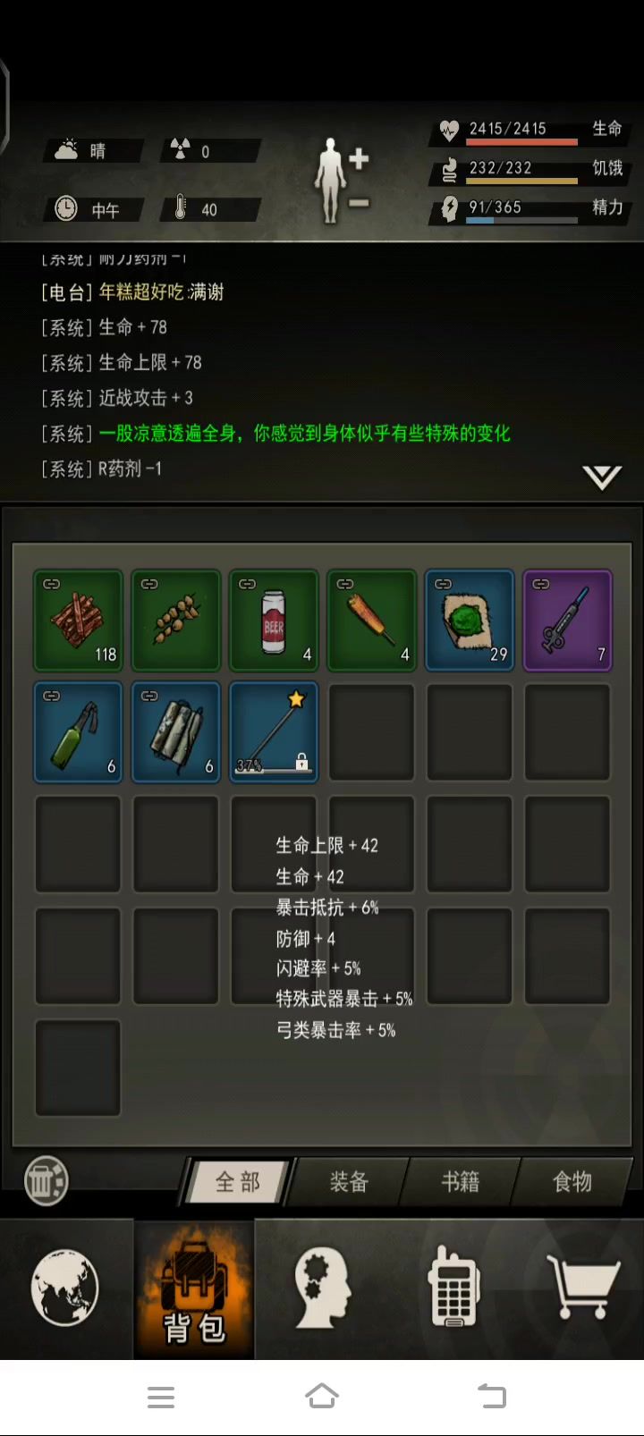 19区零氪下岛截图