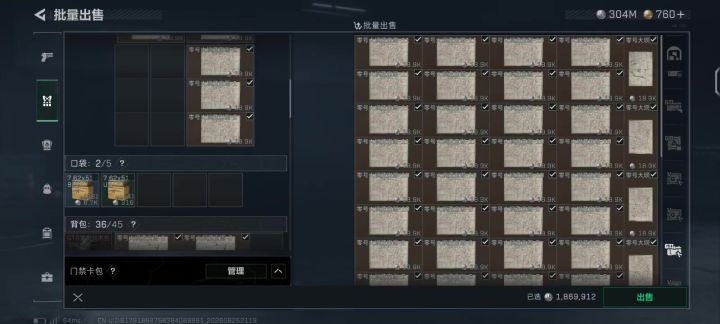 99张藏宝图,只想要一个鸡缸杯截图