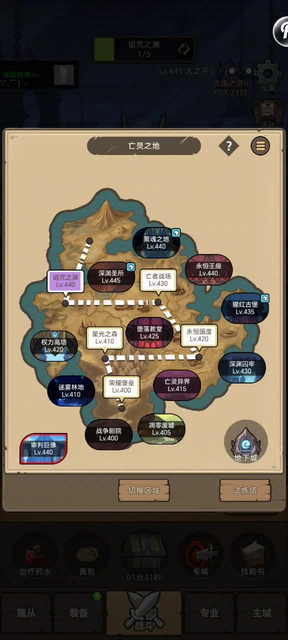 手动-魔猎手11.8w无药通关深渊圣所截图