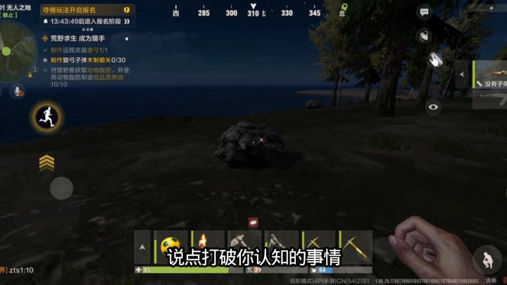 失控进化打矿冷知识截图