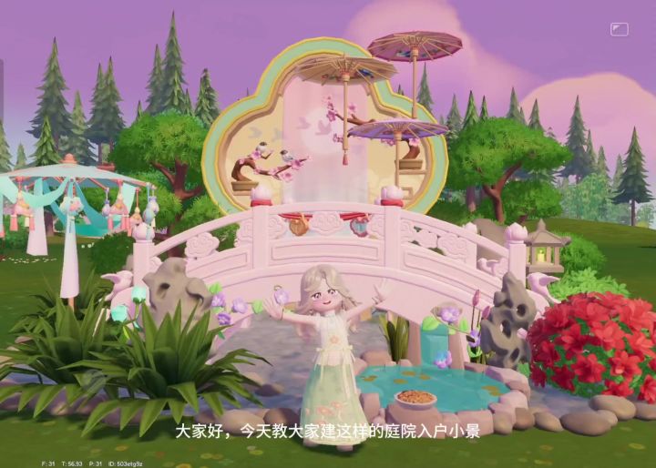 中式庭院入户小景(教程)截图