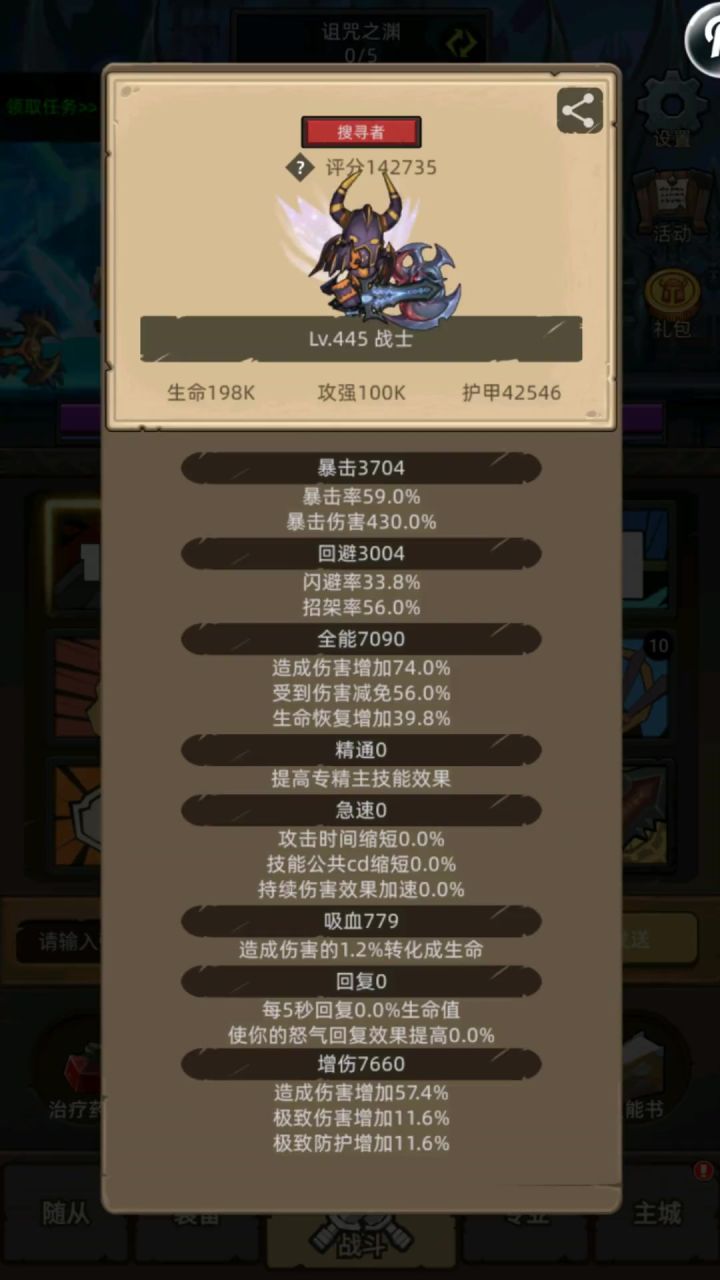 挂机-武器战14.2万无药深渊圣所史诗通关视频截图