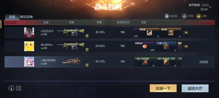 就一张,有没有一样?截图