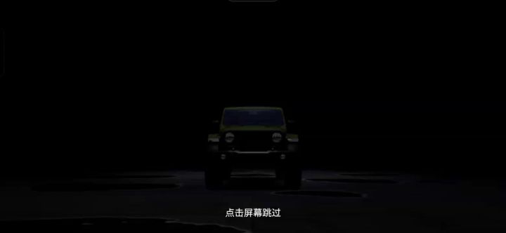 出货了截图