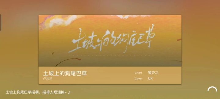 【phira自制谱】————————「土坡上的狗尾巴草」截图