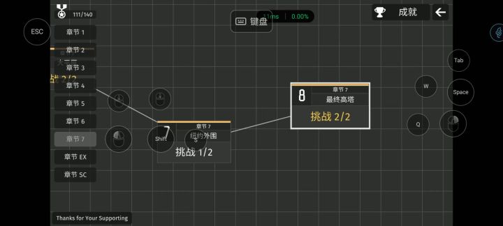 7-8(1.1×)最后也是1至6天最难的一期，(使用故障塔，五卡)截图