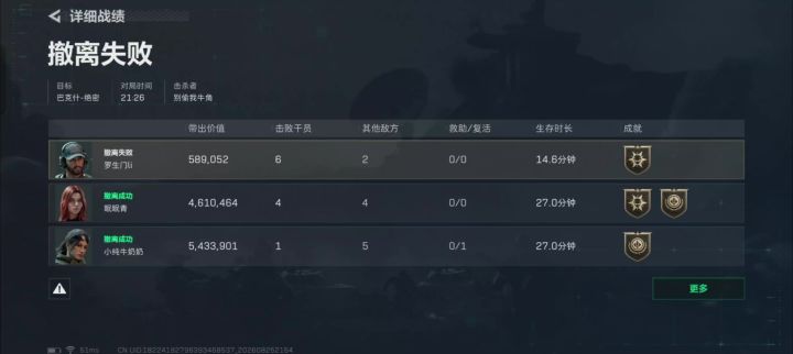 社会千奇百怪,打洲更是无奈截图