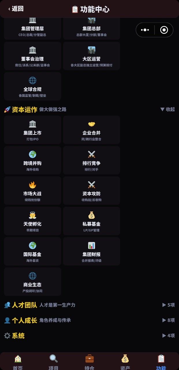 改完点击无反应了截图