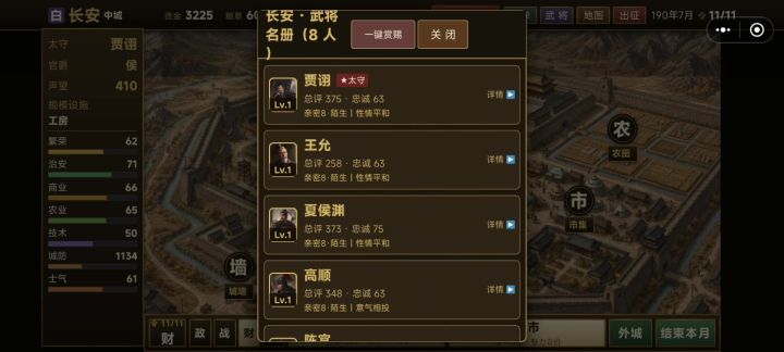 闪烁截图