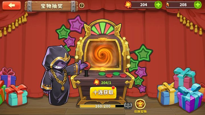 沉浸式宝物抽奖截图