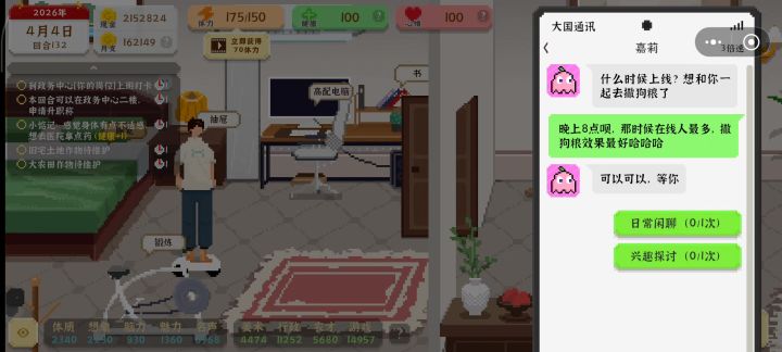 结局:传奇大玩家截图