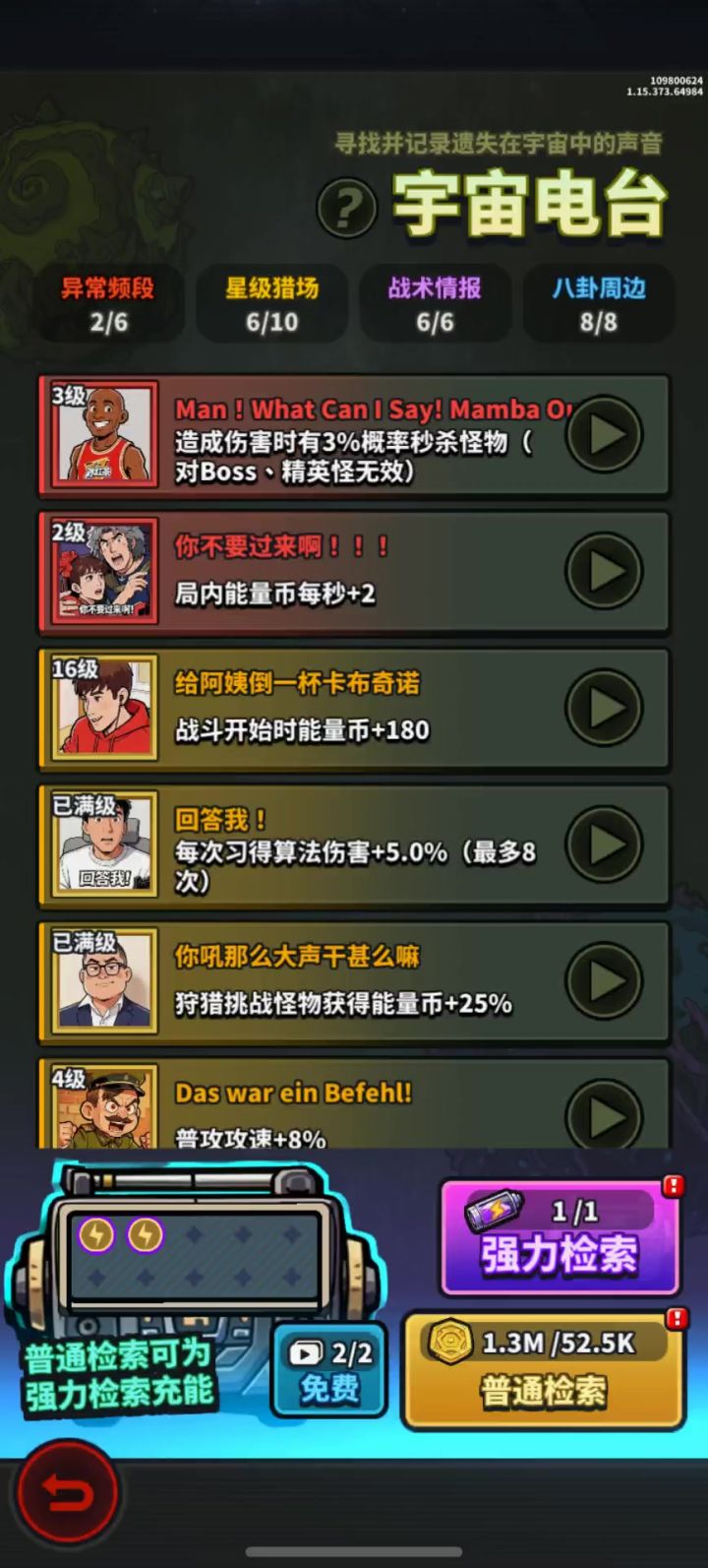 广告失效截图