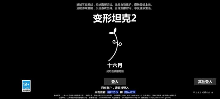 盼了好久的鼠式坦克终于到手了截图