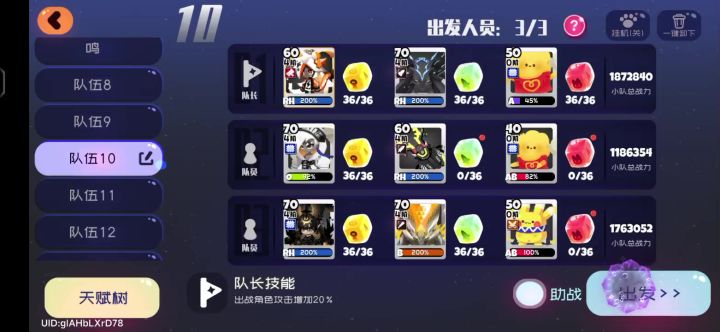 卡关懒人2.0截图