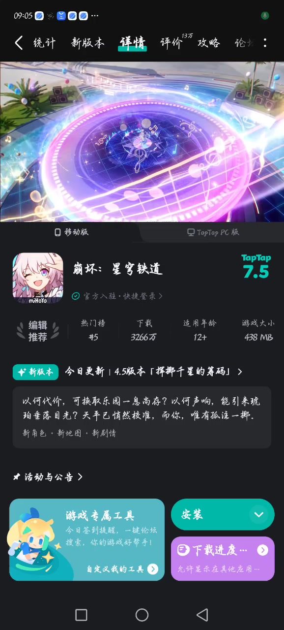 我服了截图