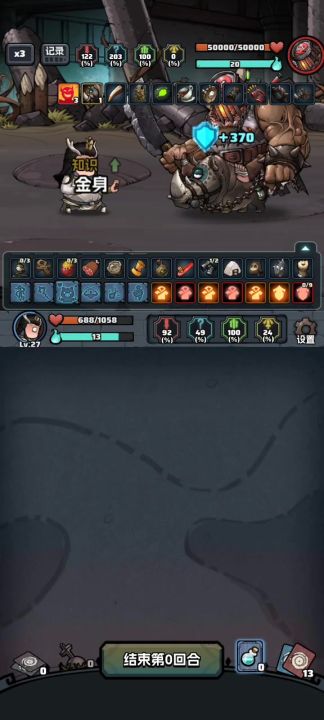 完美小白龙(迅速通关所有遗迹 Boss)截图